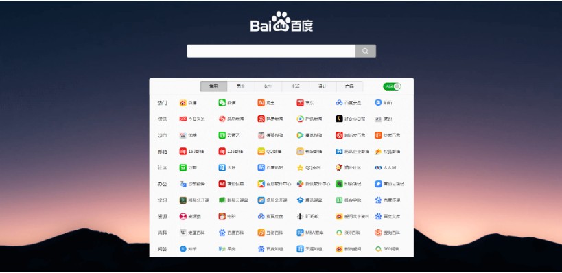 漂亮简洁主页导航程序-zhuye.kim