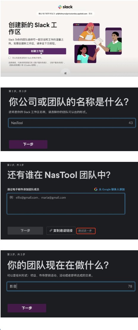 NasTool配置Slack机器人对接,实现全自动推送、检索、远程下载、刮削,部署更加简单、便捷!